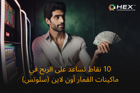 points profit gambling machines slots