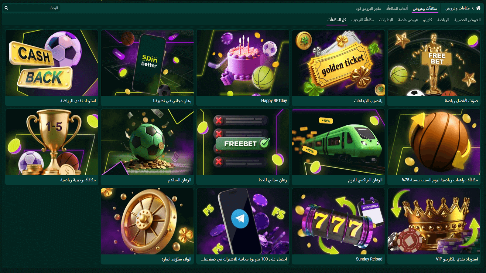 SpinBetter Casino Bonuses AR