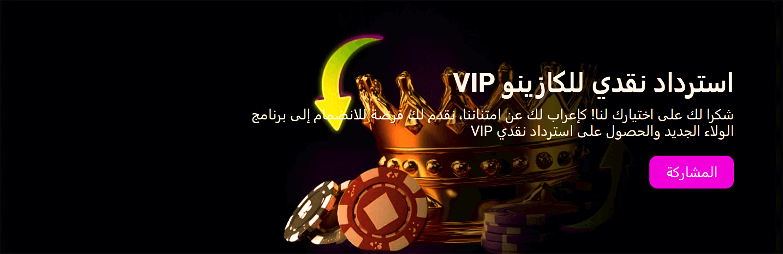 SpinBetter Casino VIP