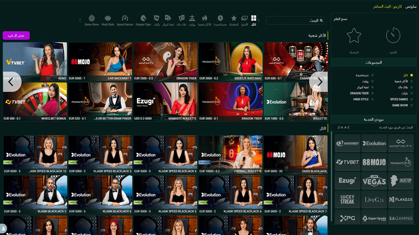 SpinBetter Live Casino Games AR