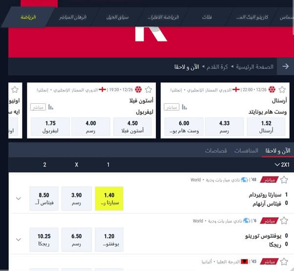 Sports bettings Rabona Step