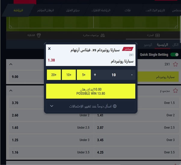 Sports bettings Rabona Step