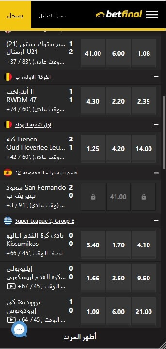 Steps for the first bet Screenshot