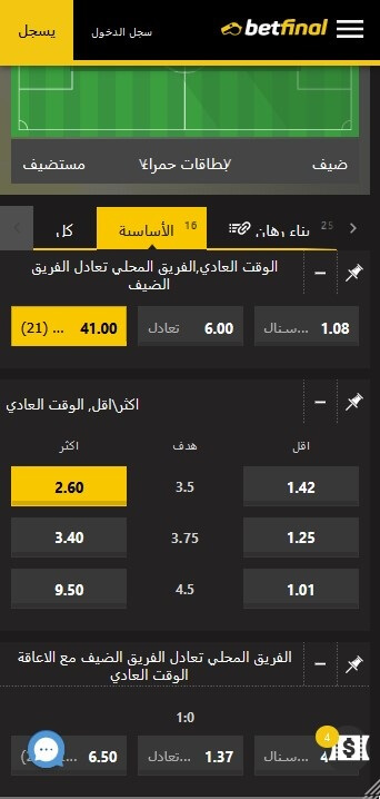 Steps for the first bet Screenshot