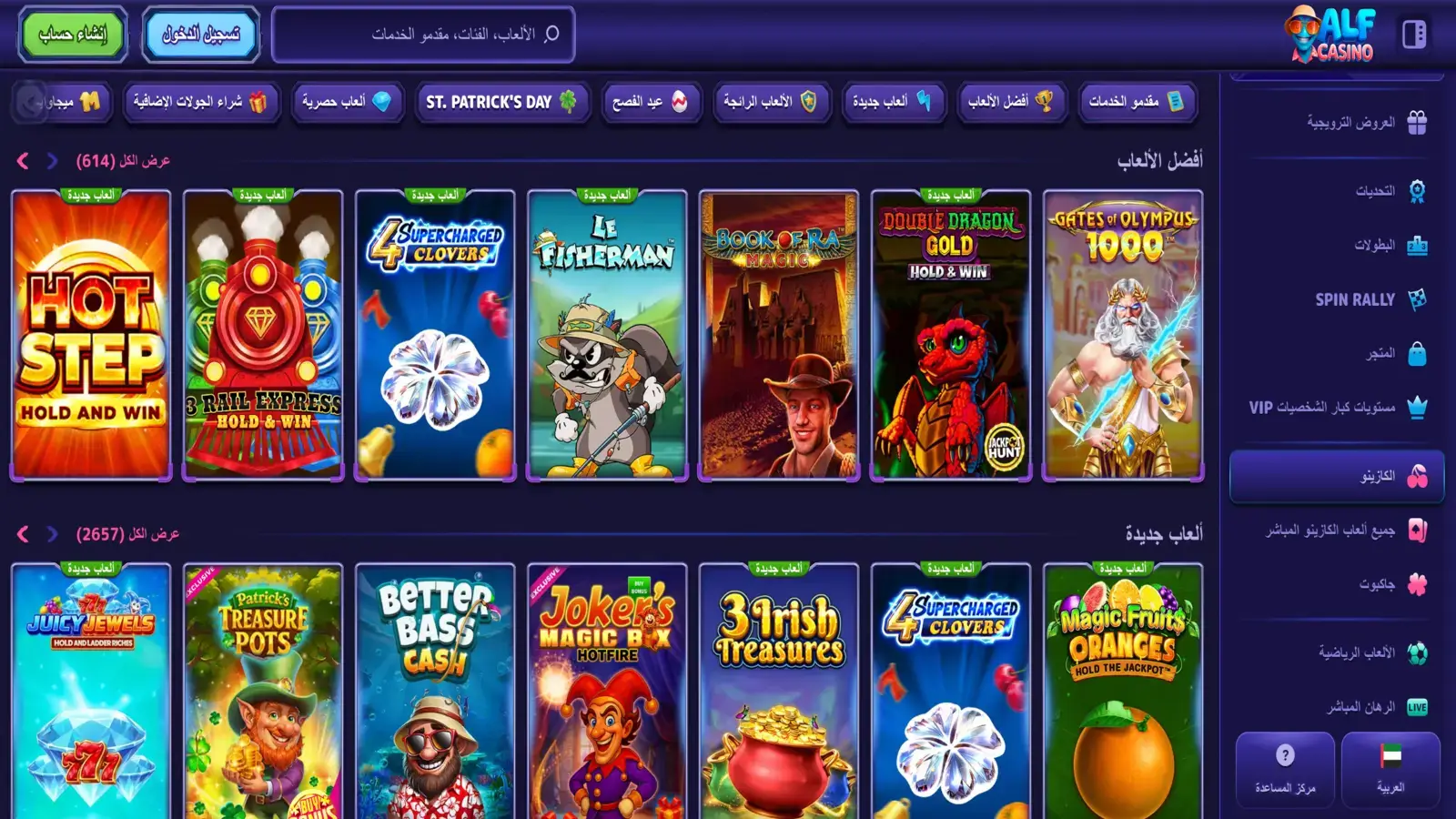 AlfCasino Games