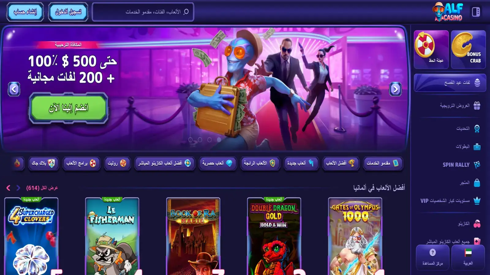 AlfCasino Homepage