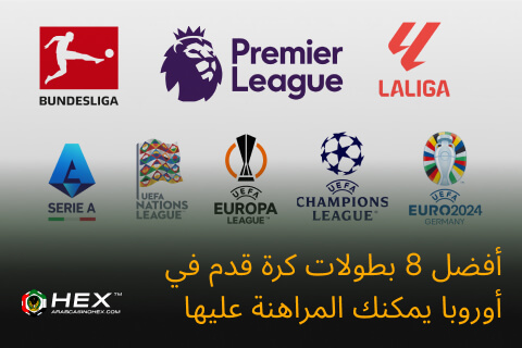 best football tournaments