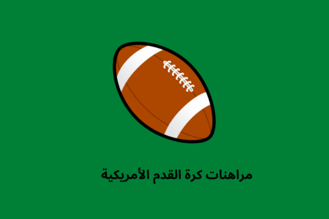 betting guide for american football