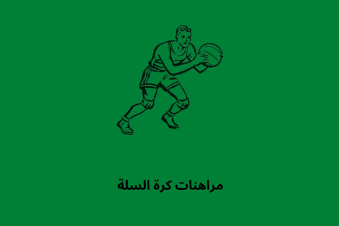 betting guide for basketball