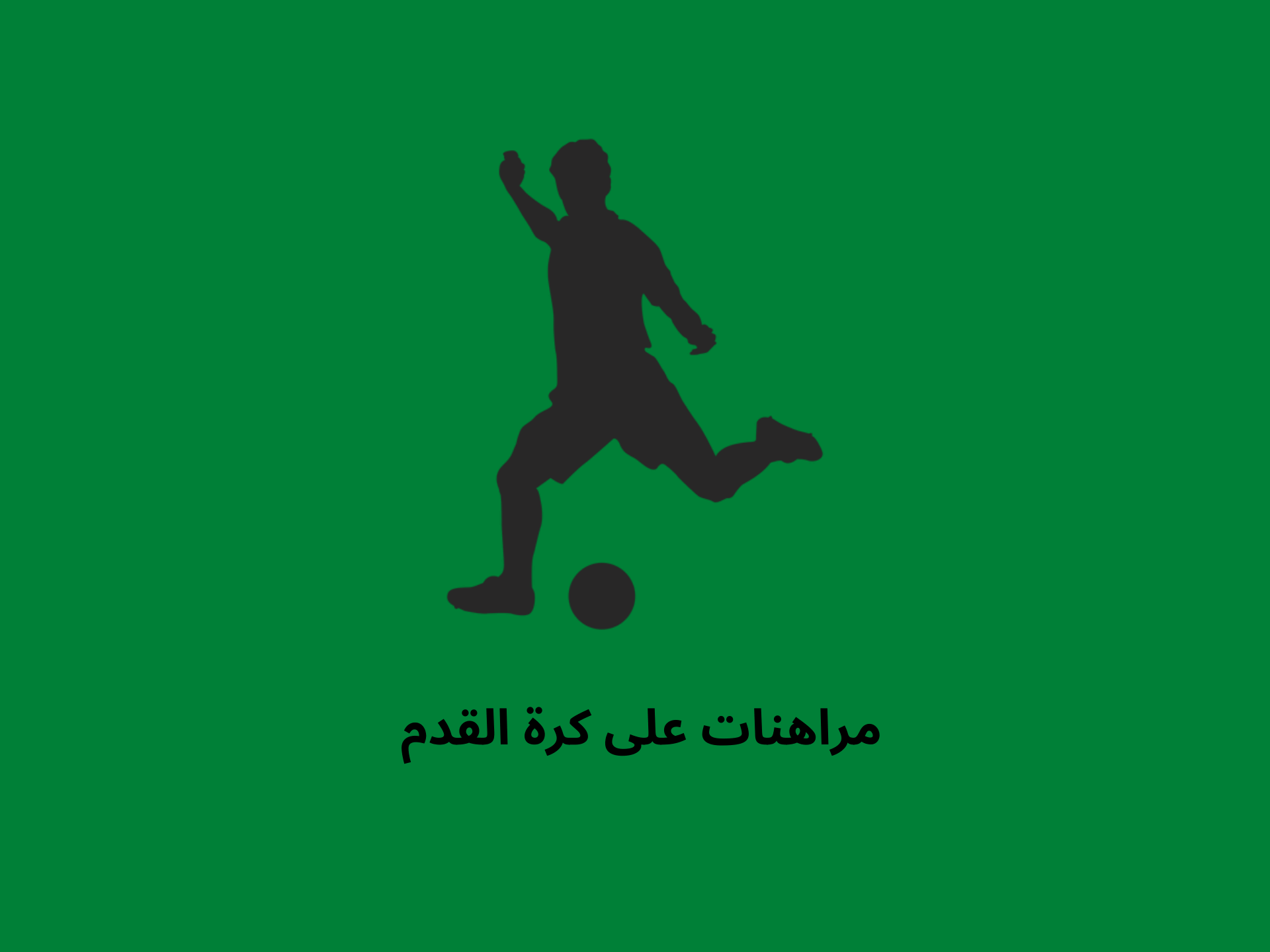 المراهنة على الكريكت