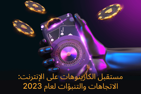 future of onlinve casinos trends predictions