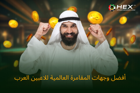 global gambling destinations