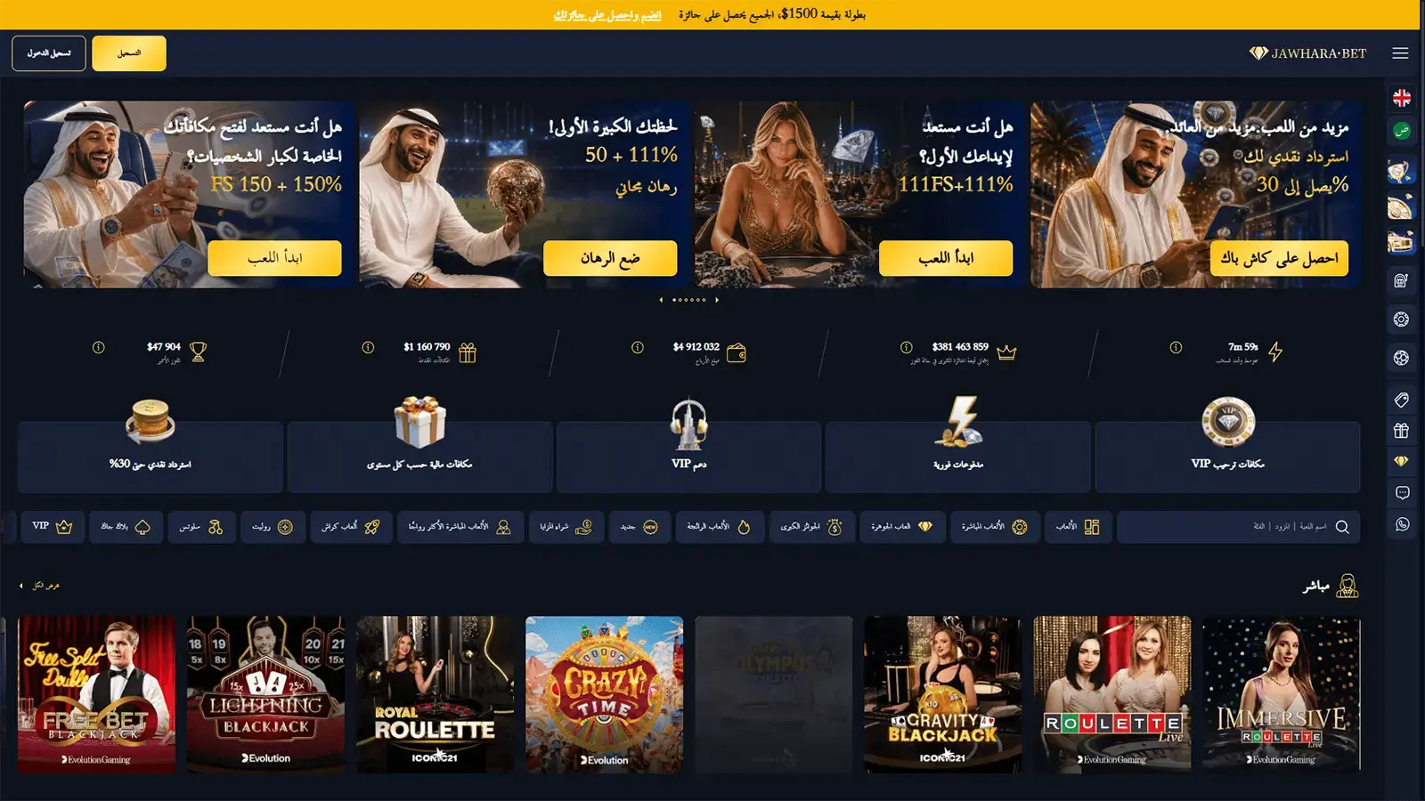 Jawhara Bet Casino Homepage in Arab Countries