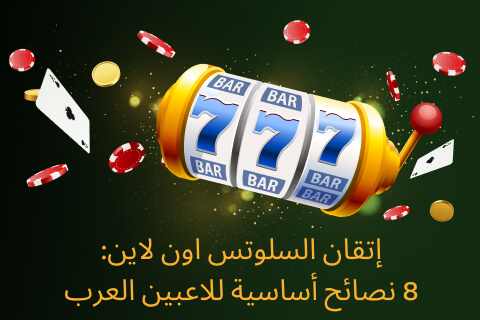 masterin online slots
