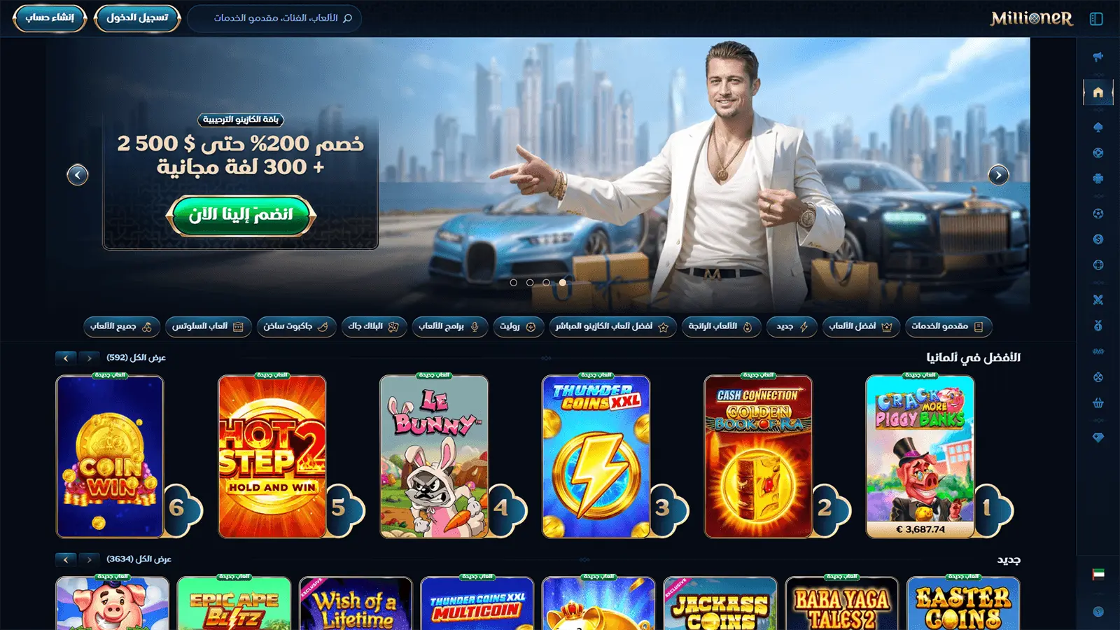 Millioner Casino Homepage in Arabic Countries