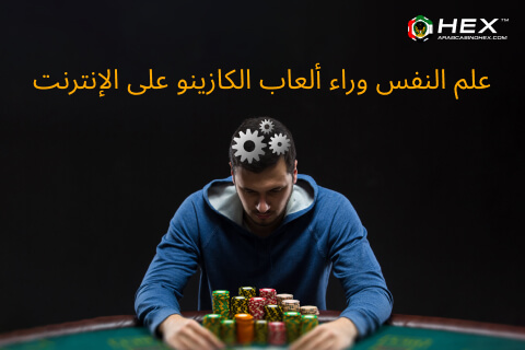 psychology casino games