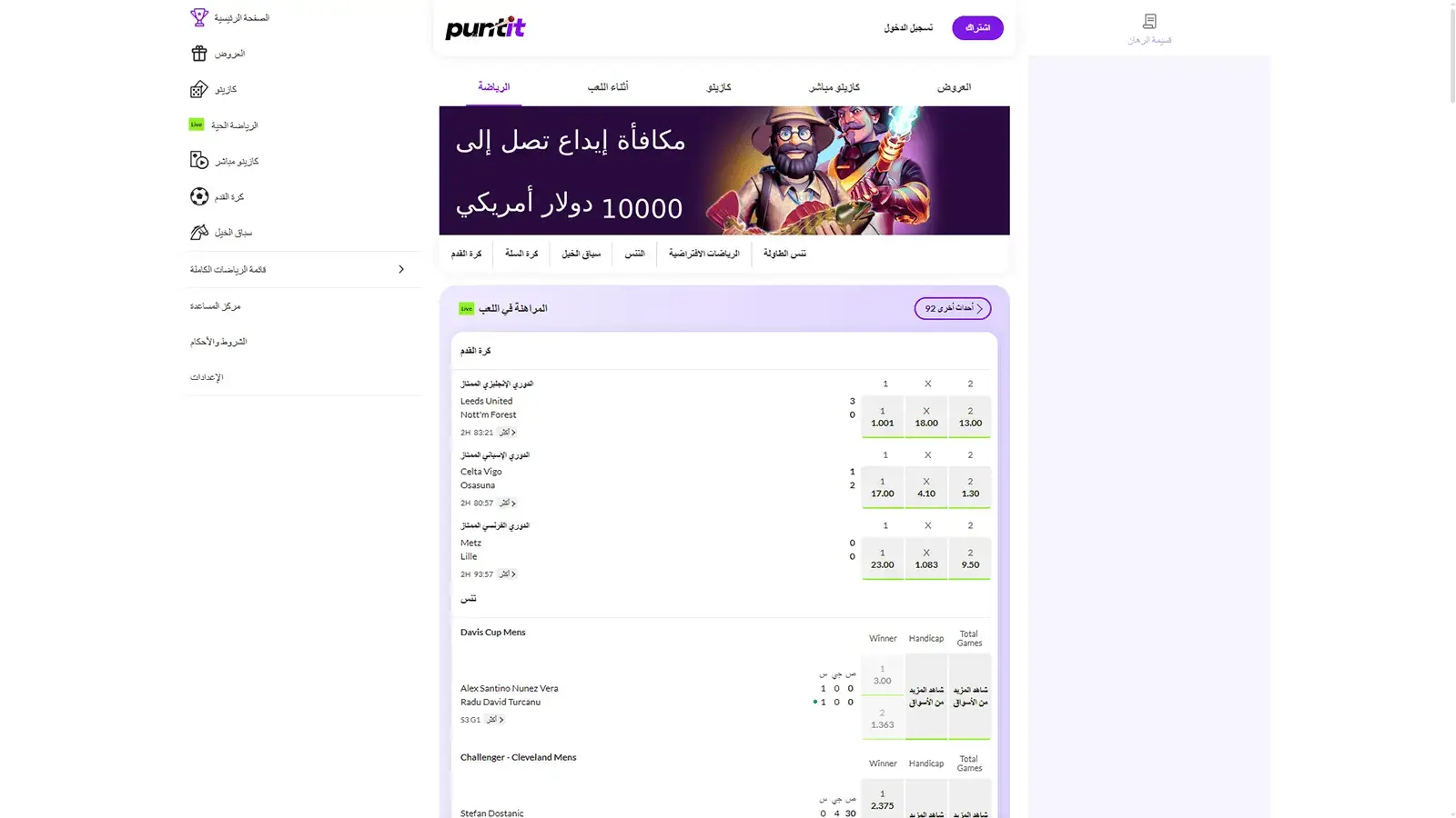 Puntit Casino Review in Arab Countries