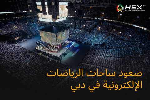 rise electronic sports arenas dubai