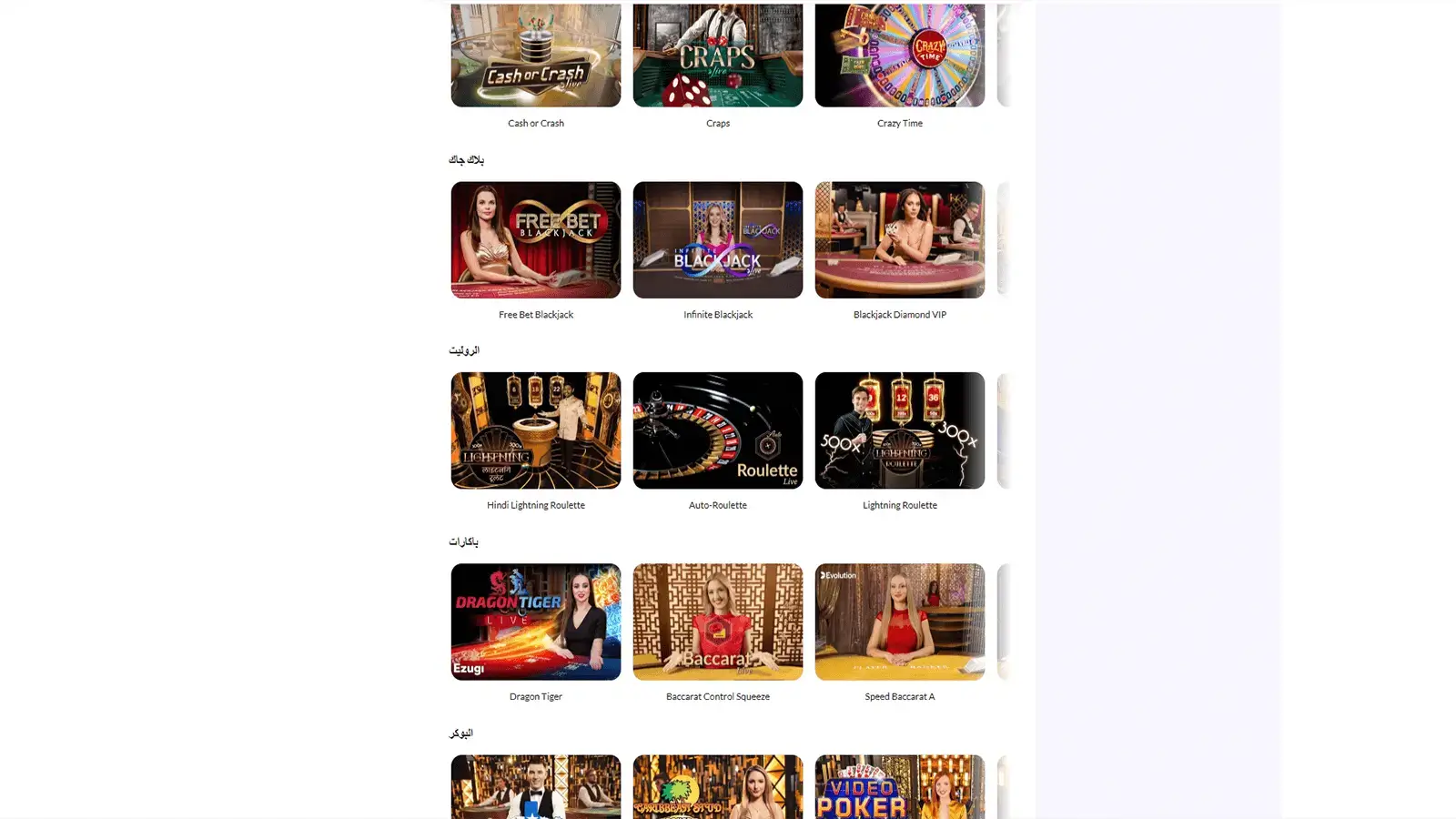 Selection of Live Games at Puntit Casino in Arab Countries