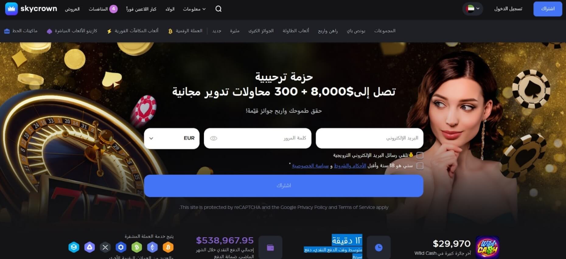 skycrown registration