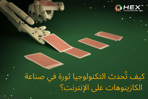 technology revolutionize casinos