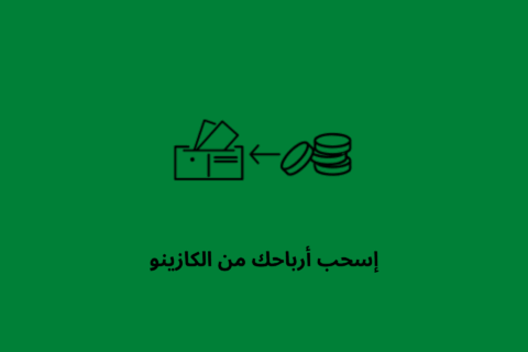 what should i do if the casino does not allow withdraw my winning